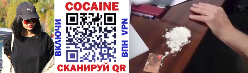 Кокаин 98%  закладки  Курчатов 