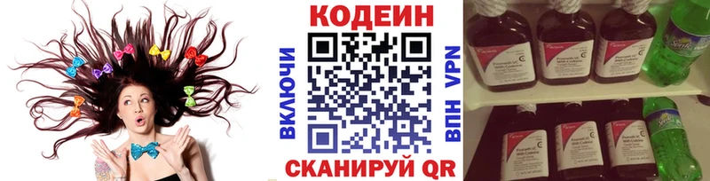 Кодеин Purple Drank  цены   Курчатов 