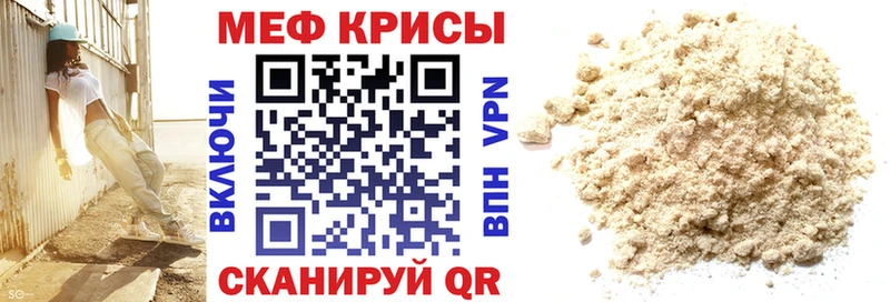 МЯУ-МЯУ VHQ  купить наркотики сайты  Курчатов 
