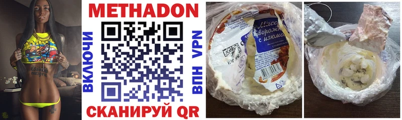 купить   Курчатов  Метадон белоснежный 