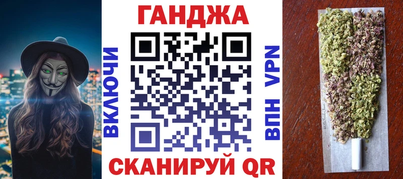 Канабис Ganja Курчатов